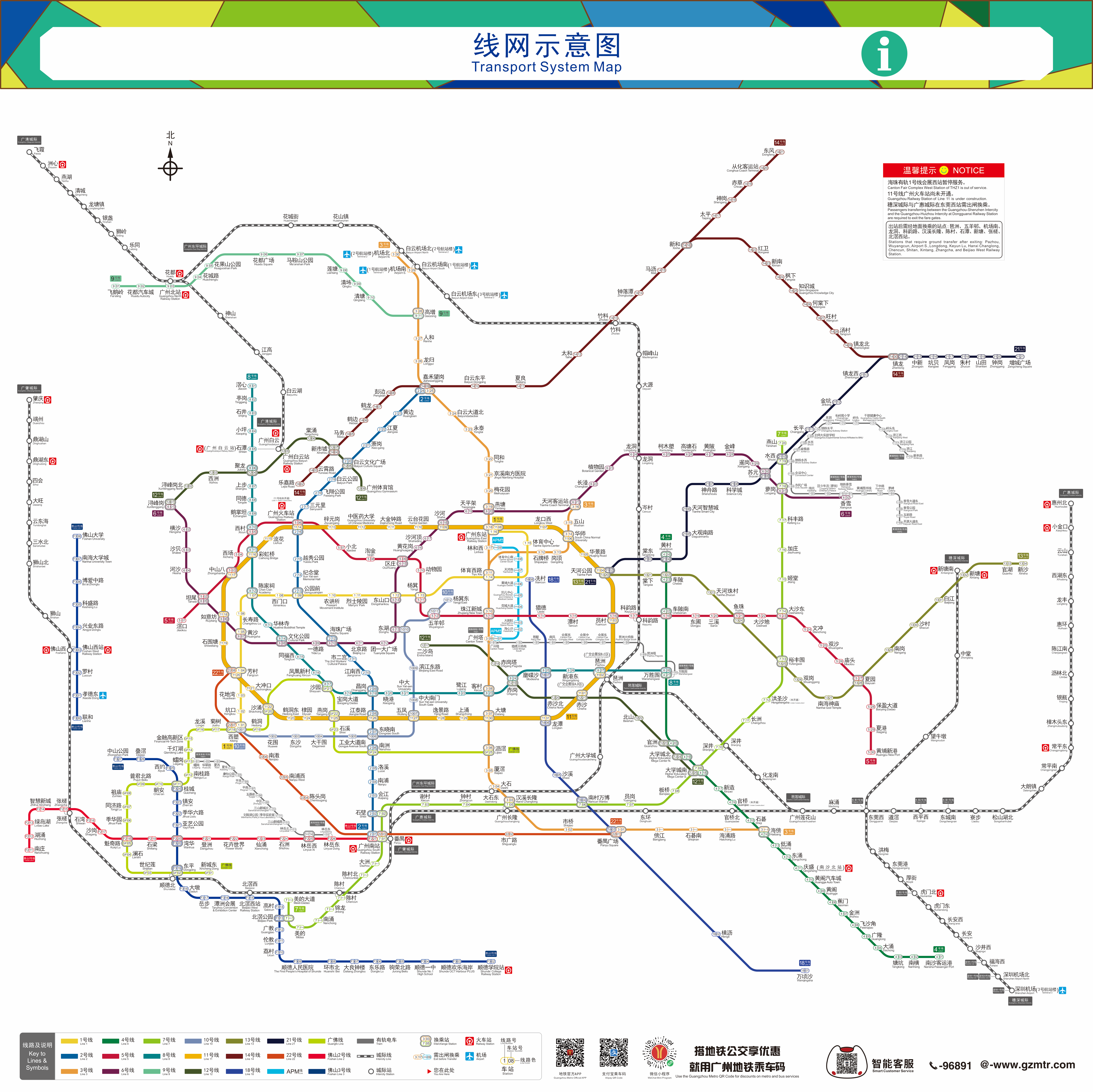 广州地铁线网示意图
